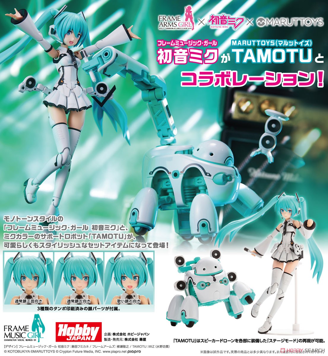 (Preorderปิดรับพรีออร์เดอรืที่ 12 คิว )เปิดรับPreorder มัดจำ 450 บาท Frame Music Girl Hatsune Miku [Maruttoys Ver.] & Tamotu [Miku Ver.