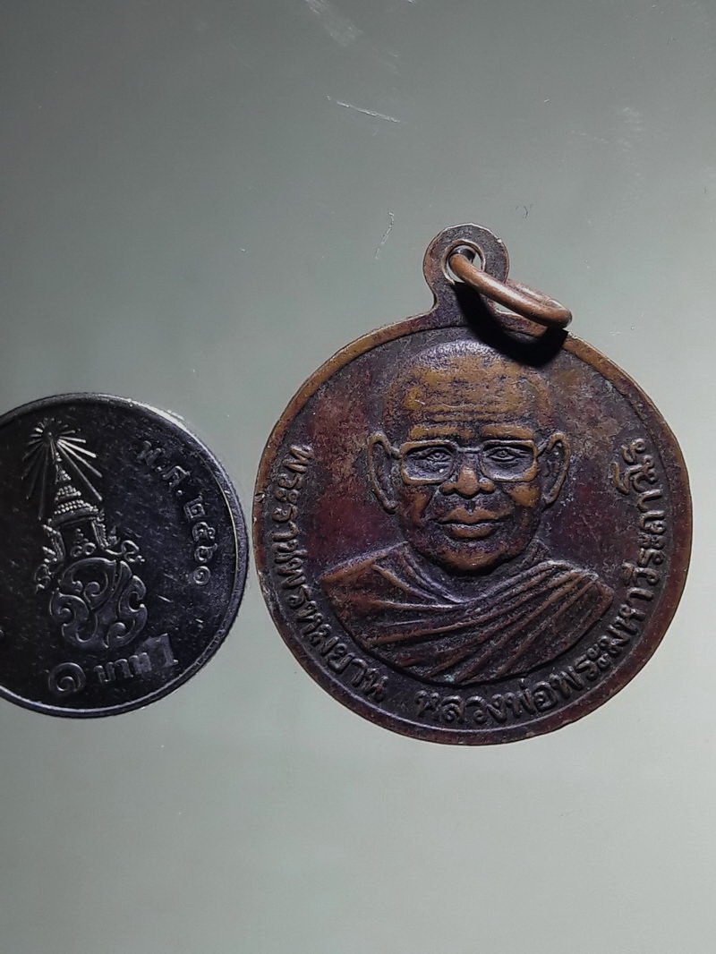 Antig FB 12759 เหรียญ หลวงพ่อคง จัตตมโล แห่งวัดเขาสมโภชน์ จังหวัดลพบุรี ด้านหลัง หลวงพ่อพระราชพรหมยาน (พ่อฤาษีลิงดำ) รุ่นสร้างวิหารวัดม่วงศิลาทอง เหรียญนี้เป็นเหรียญที่พบได้น้อยมาก