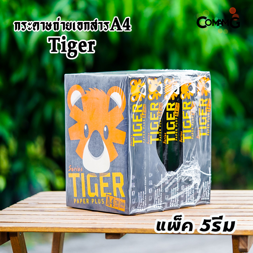 กระดาษA4 แพ็ค5รีม กระดาษถ่ายเอกสาร A4 70แกรม ยี่ห้อTiger paper Plus