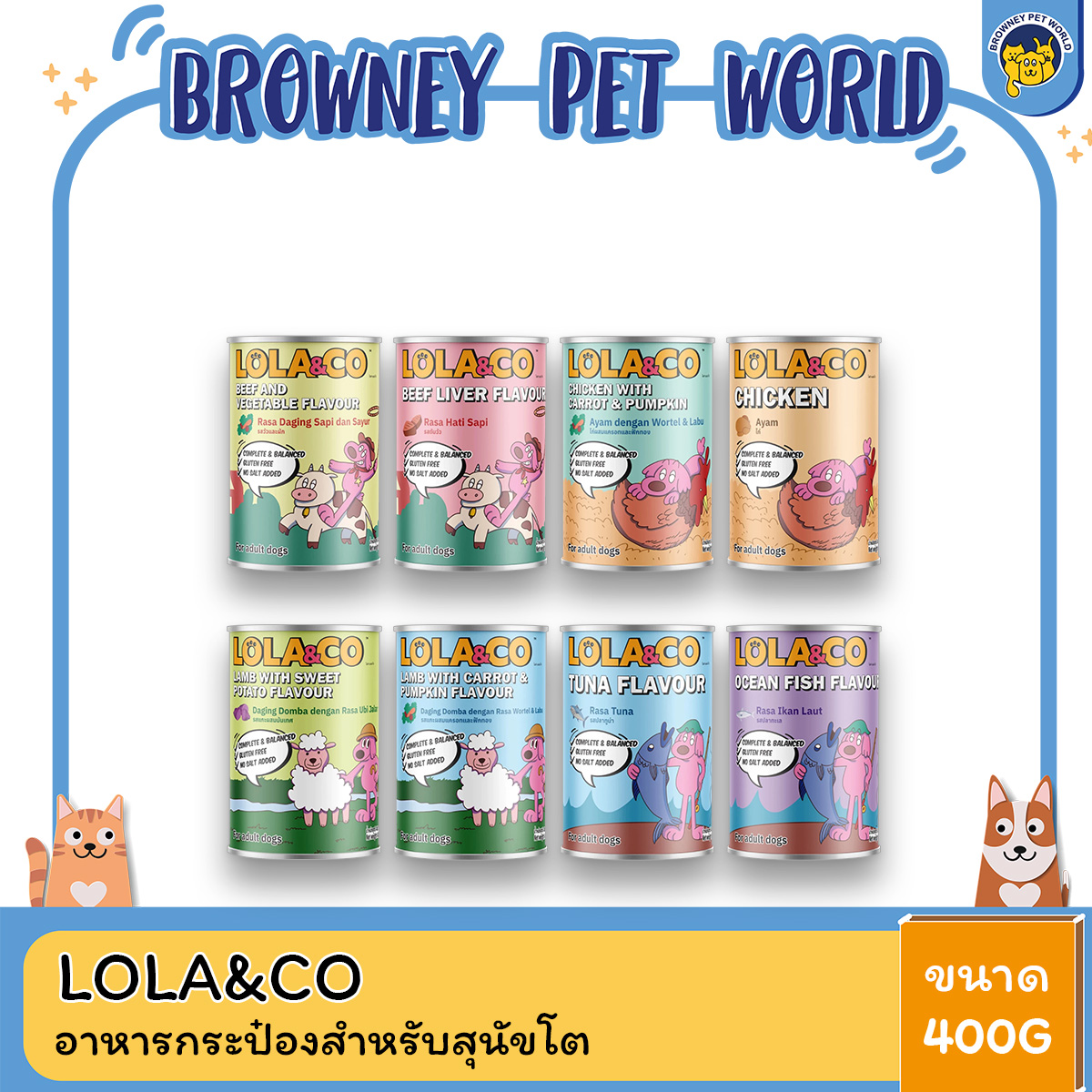 Lola&Co โลล่าแอนโค อาหารเปียก สำหรับสุนัข แบบกระป๋อง สำหรับสุนัข 1 ปีขึ้นไป ขนาด 400g