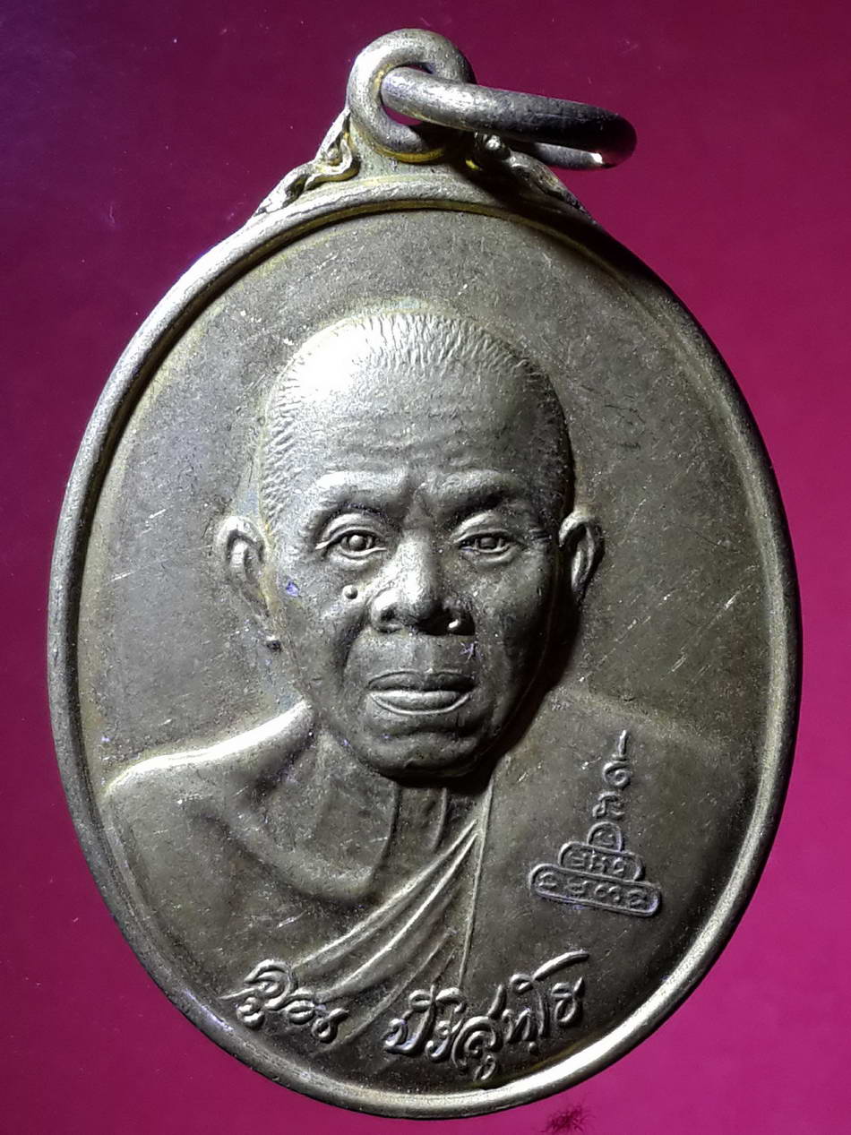 รหัสสินค้า เหรียญคณาจารย์ 2258 เหรียญหลวงพ่อคูณ วัดบ้านไร่ หลังพระสังกัจจายน์ รุ่นมหาเศรษฐีมีมากมาย สร้างปี 2541 เนื้อทองฝาบาตร พระรายการนี้ให้เช่าบูชาแล้ว