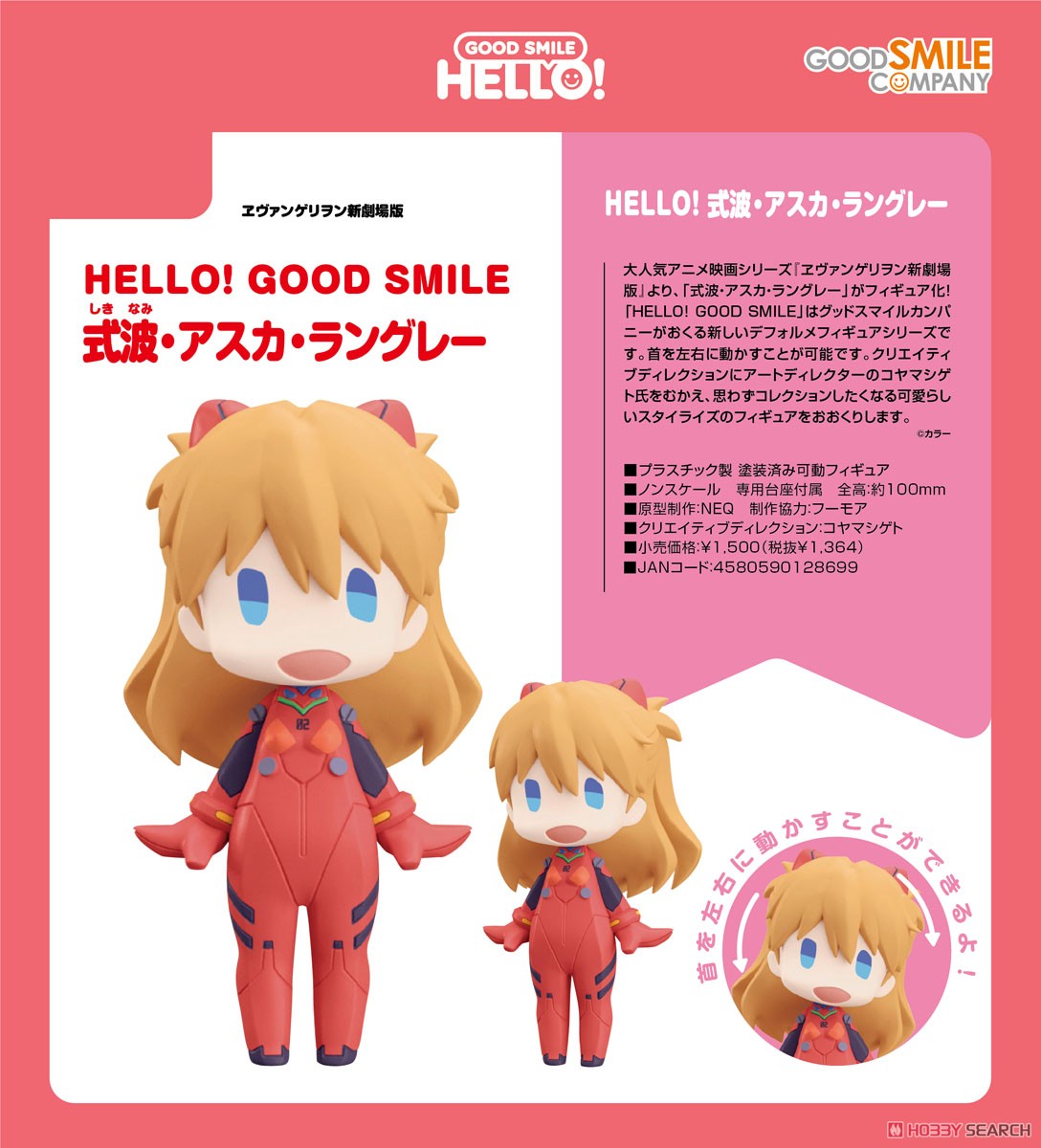 <Preorderถึงวันที่ 13/5/2022 > เปิดรับPreorder #มัดจำ 100บาท Hello! Good Asuka Shikinami Langley (PVC Figure)