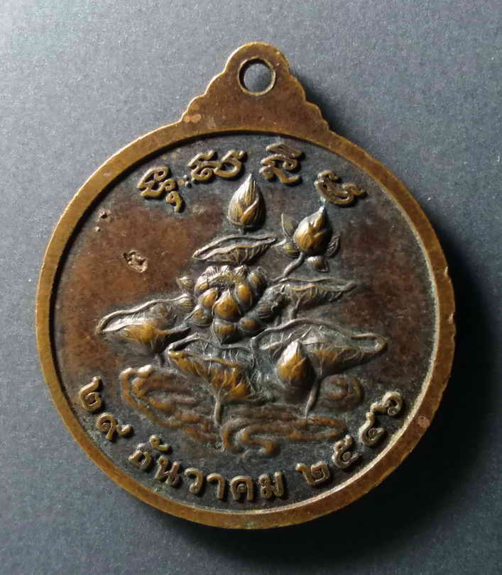 รหัสสินค้า เหรียญพระพุทธ 174 เหรียญพระแก้วมรกต หลังยันต์ หัวใจอริยมรรค สร้างปี 2546 เหรียญออกแบบได้สวยงาม ด้านหลังตอกโค๊ต พระรายการนี้มีผู้เช่าบูชาแล้ว