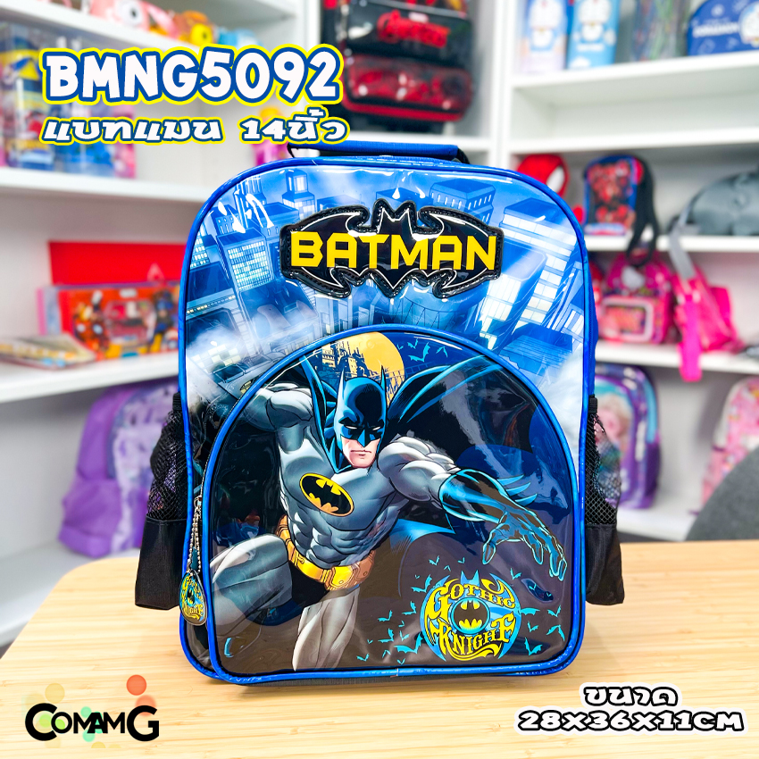 กระเป๋าสะพายหลังเด็กแบทแมน เป้เด็ก กระเป๋าไปโรงเรียน ลายลิขสิทธิ์แท้ Batman พร้อมส่ง