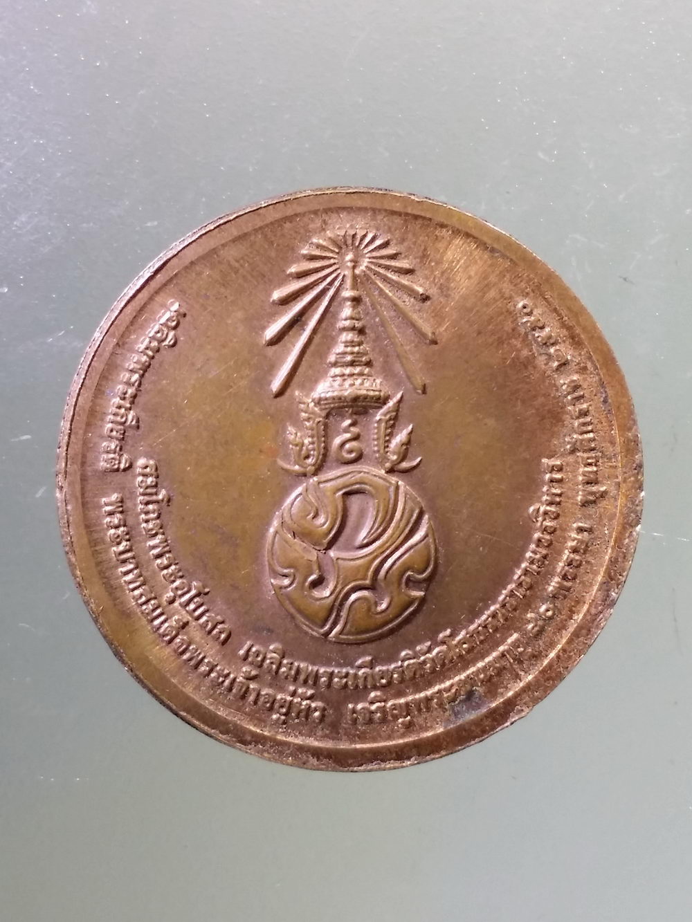 Antig Pim 322 เหรียญหลวงพ่อโสธร หลัง ภปร. สมโภชพระอุโบสถเฉลิมพระเกียรติวัดโสธรวรารามวรวิหารจังหวัดฉะเชิงเทรา มีโค้ด และมีหมายเลข ที่ขอบเหรียญ