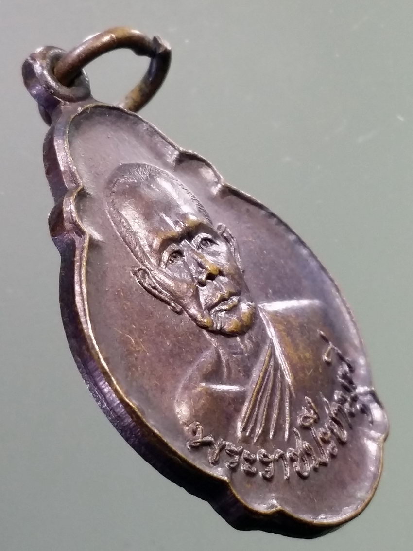 รหัสสินค้า เหรียญคณาจารย์ 7209 เหรียญพระราชปรีชามุนี วัดเฉลิมพระเกียรติวรวิหาร จังหวัดนนทบุรี สร้างปี 2528