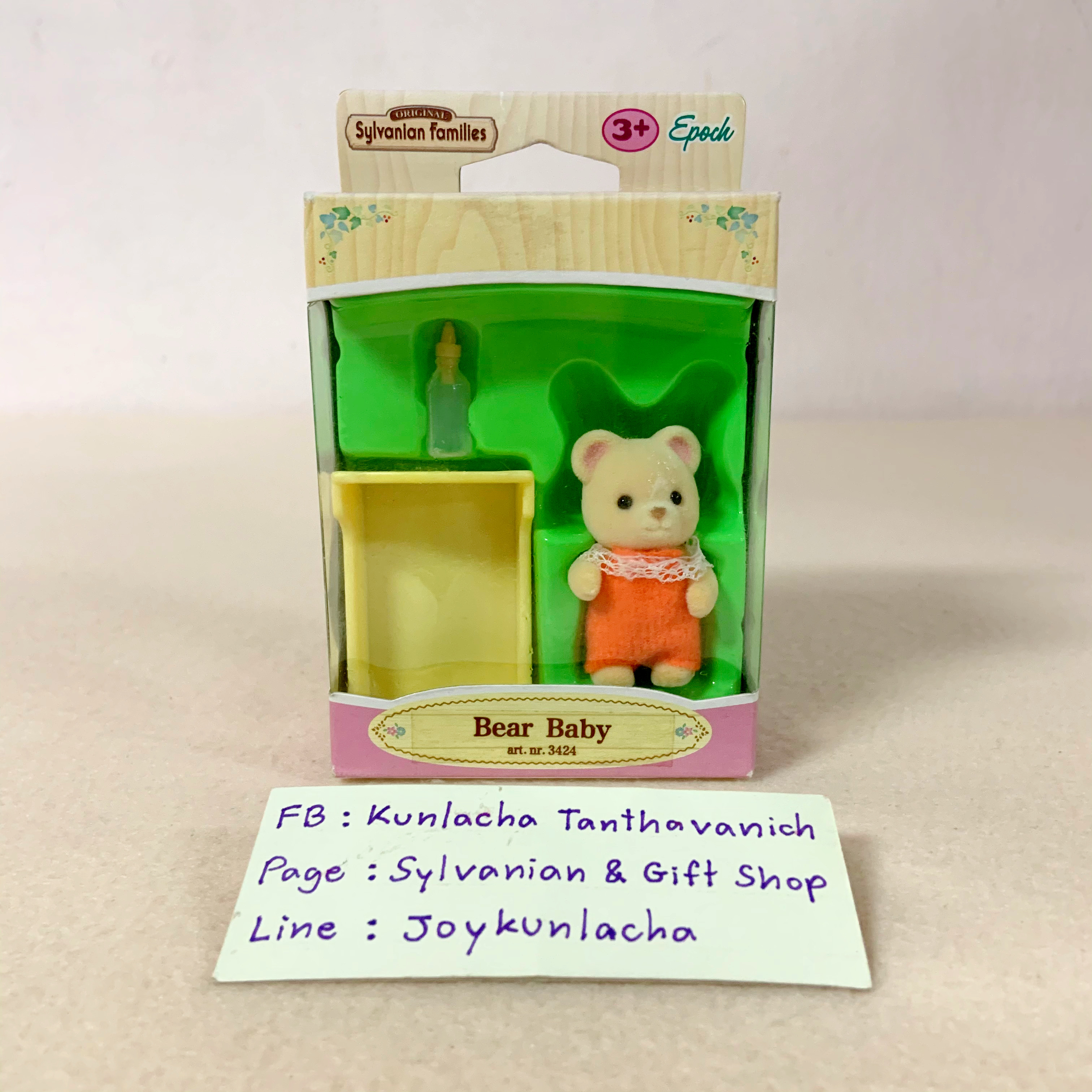 ตุ๊กตาเบบี้หมีน้อย พร้อมเปลนอนและขวดนม ซิลวาเนียนแท้ Bear Baby : Sylvanian Families