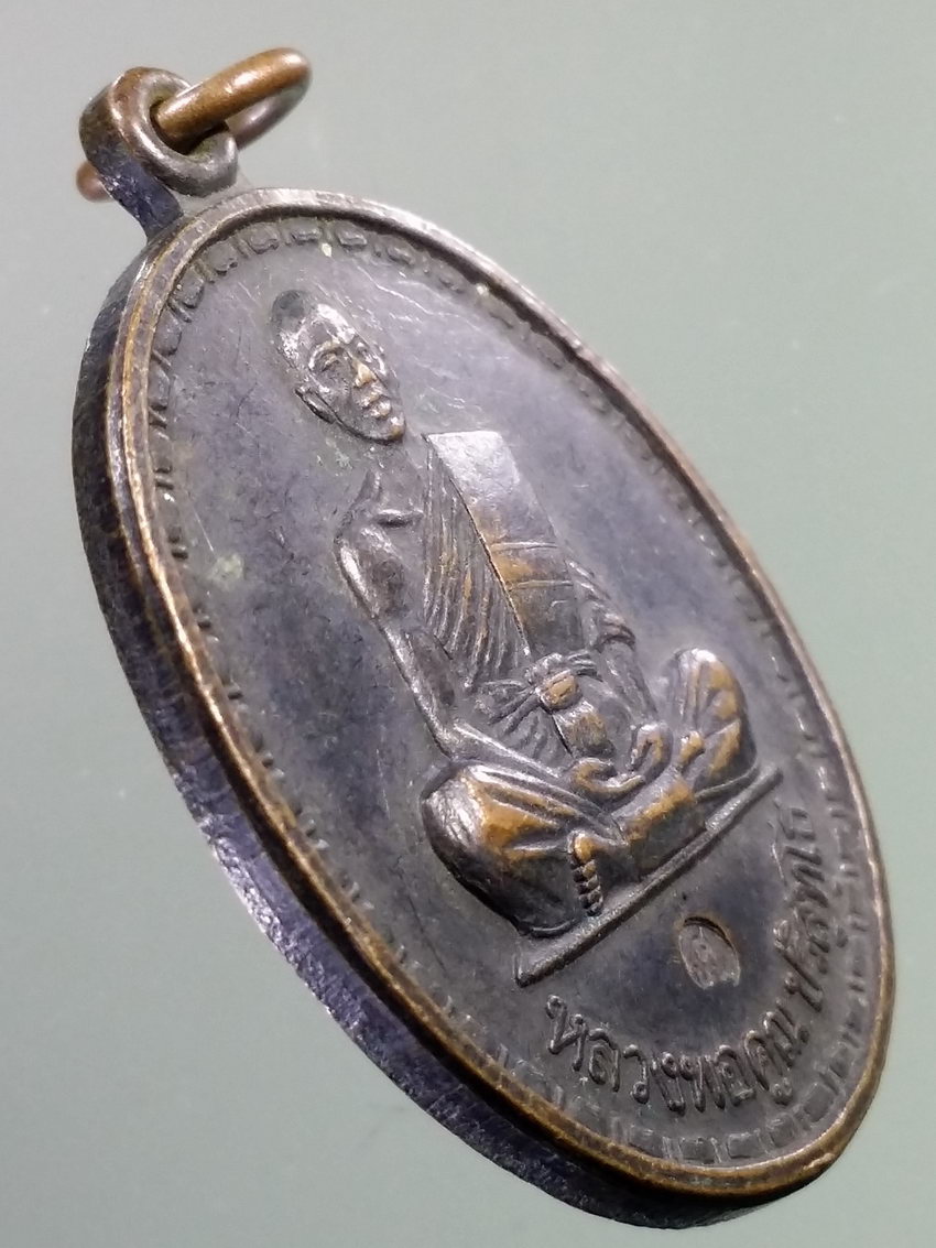 รหัสสินค้า เหรียญคณาจารย์ 7229 เหรียญหลวงพ่อคูณ วัดบ้านไร่ ที่ระลึกฉลองพระประธาน วัดปทุมชาติ ตำบลชีลอง อำเภอเมือง จังหวัดชัยภูมิ สร้างปี 2536 ตอกโค๊ต