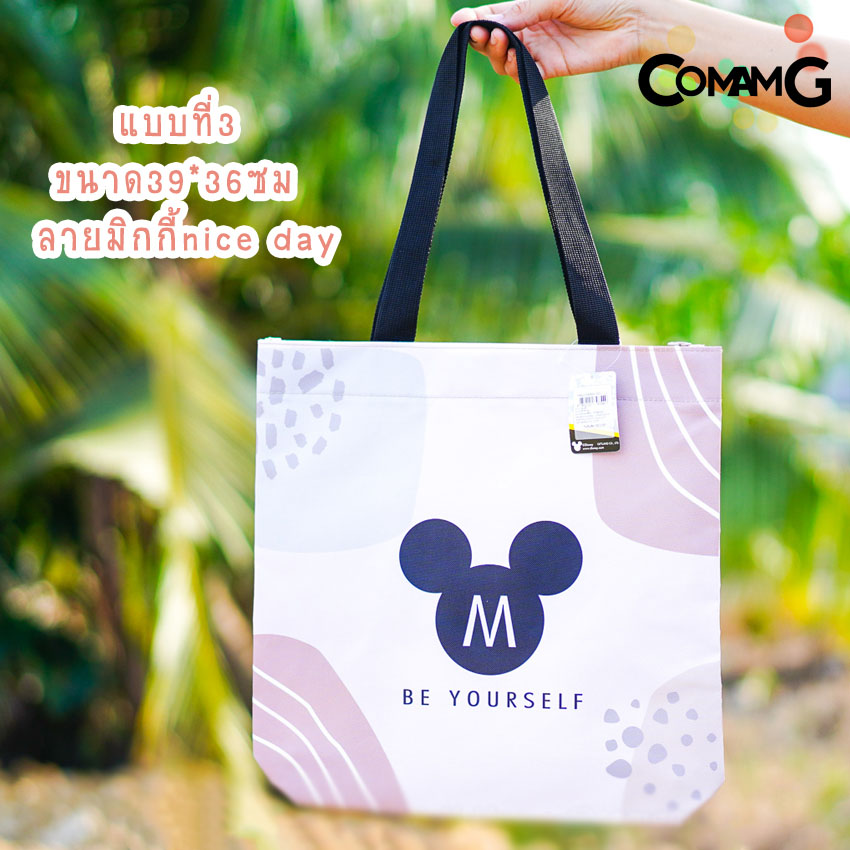 กระเป๋าผ้า ถุงผ้า กระเป๋าผ้าลายการ์ตูนโดเรมอน มินนี่ มิกกี้ หมีพูห์ มีหลายขนาด หลายลาย พร้อมส่ง