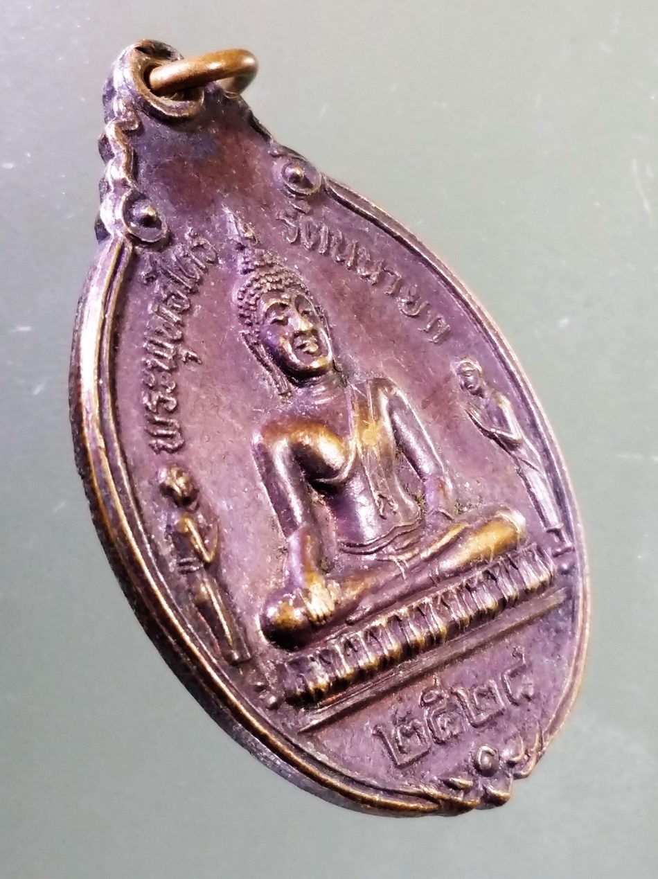 Antig Pim 460 เหรียญพระพุทธไตรยรัตนนายก วัดพนัญเชิง กรุงเก่า สร้างปี 2528