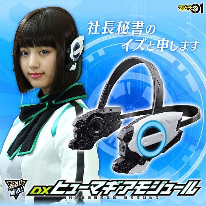 หูฟังซีโร่วัน หูฟังฮิวมาเกียร์ Dx Humagear Module