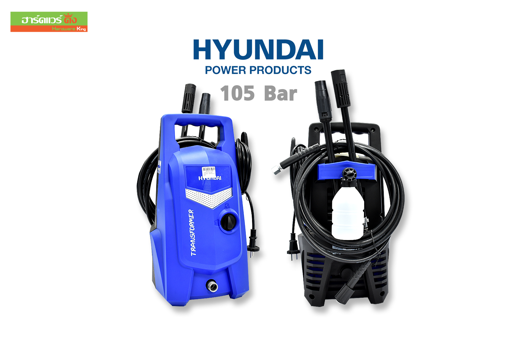 Hyundai Tranformer เครื่องฉีดน้ำแรงดันสูง 105 Bar
