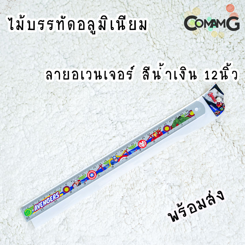 ไม้บรรทัดอลูมิเนียม 12/8/6นิ้ว ไม้บรรทัดลายการ์ตูน ลิขสิทธิ์แท้