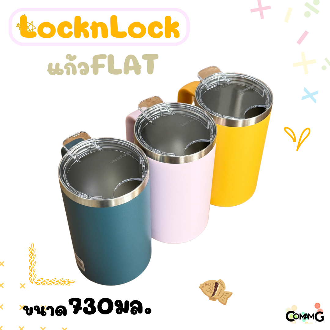 แก้วเก็บอุณหภูมิเย็น-ร้อน LocknLock Flat Table Mug รุ่นLHC4320 มีฝาปิดแบบใส ขนาด 730ML