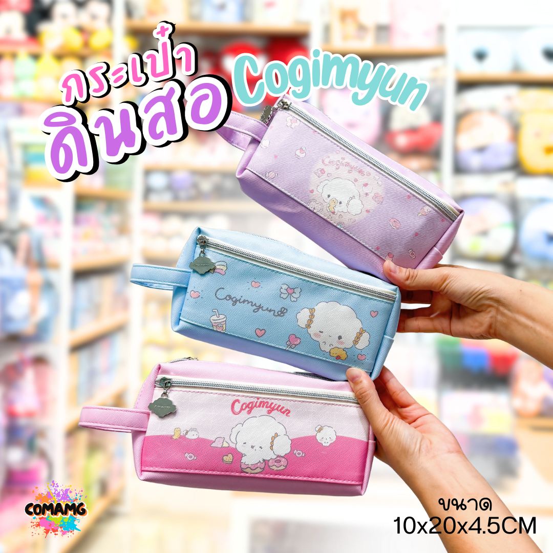 กระเป๋าดินสอทรงลูกเต๋าเกะหน้า COGIMYUN รุ่น CG-1003 ซานริโอ (SANRIO)ลิขสิทธิ์แท้ 100% พร้อมส่งค่ะ