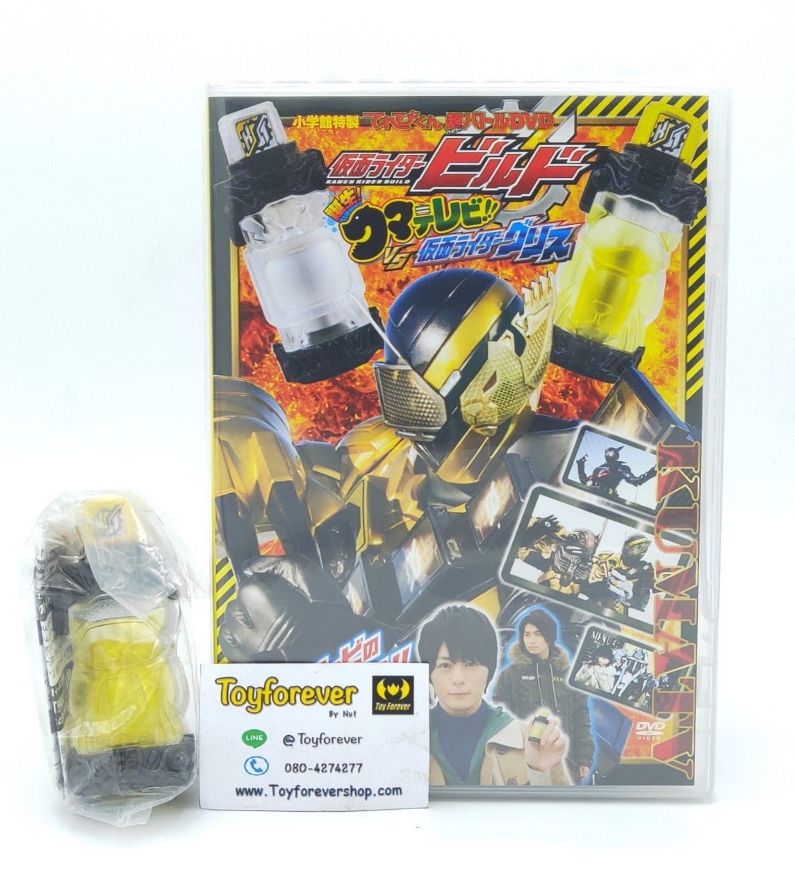 ขวดหมี Super Battle DVD & Kuma full Bottle set ((ลิมิเต็ท))