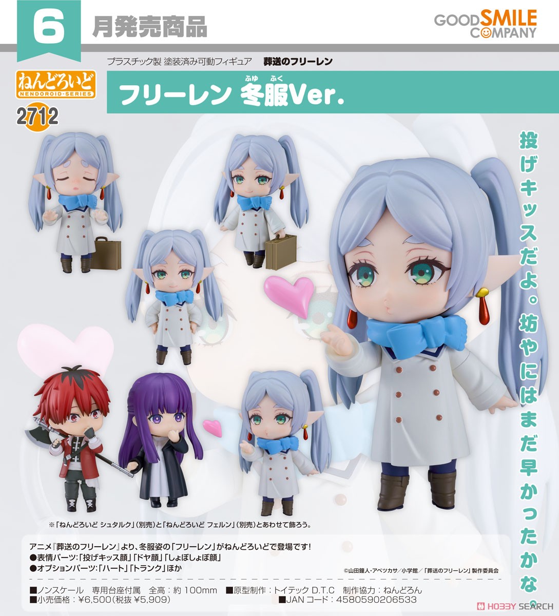 <Preorderถึงวันที่ 14/3/2025> เปิดรับPreorder #มัดจำ 400 บาท Nendoroid Frieren: Winter Clothes Ver.