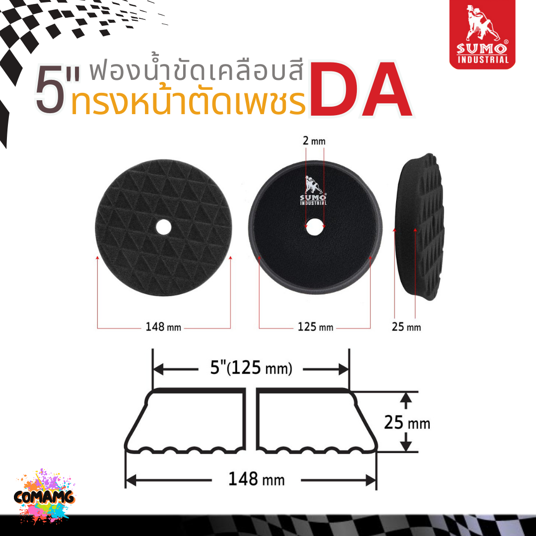Sumo ฟองน้ำขัดเคลือบสีรถ DA ขนาด5นิ้ว หน้าตัดเพชร วัสดุโพลียูรีเทน เกรดพรีเมี่ยม ทนความร้อนสูง