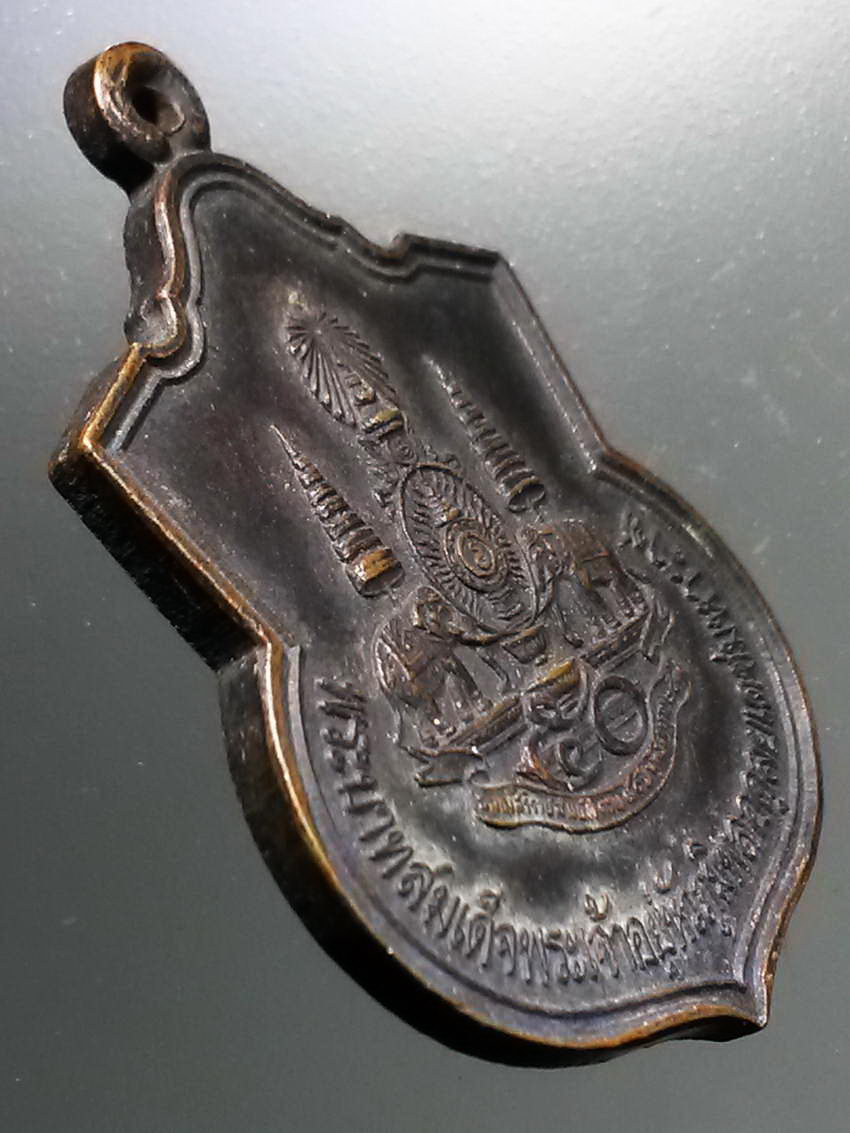 รหัสสินค้า พระมหากษัตริย์และบุคคลสำคัญ 329 เหรียญตราสัญลักษณ์ พระราชพิธีครองราชย์ครบ 50 ปี ในหลวงรัชกาลที่ 9 ( พระราชพิธีกาญจนาภิเษก ) จัดสร้างโดยวัดชมภูพล ตำบลหนองปลาหมอ อำเภอบ้านโป่ง จังหวัดราชบุรี สร้างปี 2538