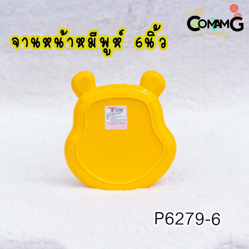 POOH จาน ชาม ช้อน ส้อม แก้วน้ำเด็ก ชุดเซ็ตอุปกรณ์ทานอาหารสำหรับเด็กลายหมีพูห์ ลิขสิทธิ์แท้ ฟลาวเวอร์แวร์(Flower ware)