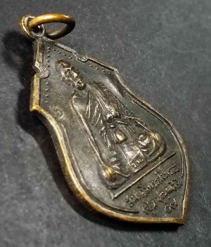 รหัสสินค้า นครสวรรค์ 055 เหรียญสมเด็จพระสังฆราชปุ่น ปุณณสิริ ชาวนครสวรรค์สมโภชสมเด็จพระสังฆราช และทำบุญอายุครบ 80 ปี พระราชพรหมาภรณ์ (พุฒ) ฉลองอุโบสถวัดพรหมจริยาวาส สร้างปี 2516