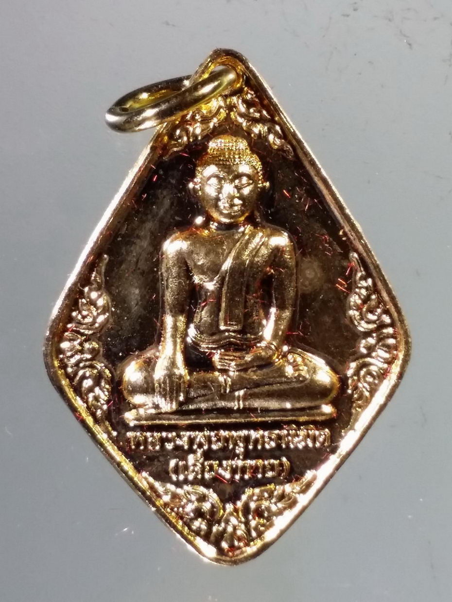 รหัสสินค้า พระมีกล่อง 3019 เหรียญกะไหล่ทอง หลวงพ่อพุทธนิมิตร รุ่น 1 วัดเสาธง อำเภอบางบาล จังหวัดพระนครศรีอยุธยา