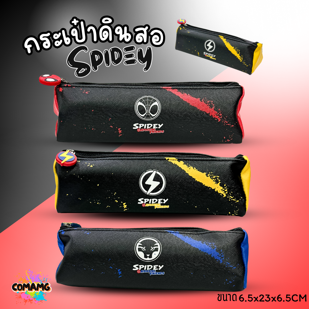 กระเป๋าดินสอหนังPU ทรงกระบอกสามเหลี่ยม ลาย SPIDEY มี 3 สี พร้อมส่งค่ะ