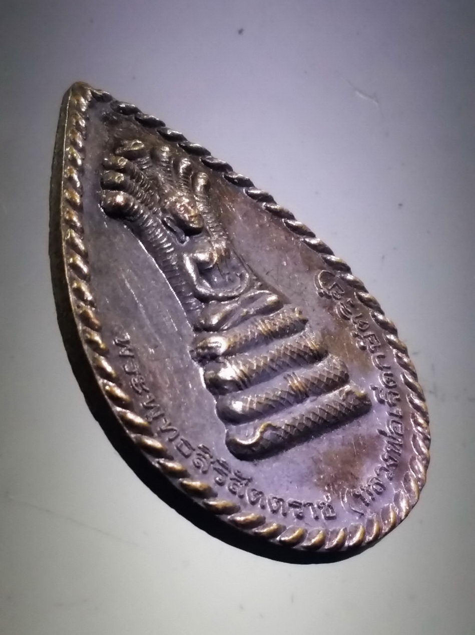 รหัสสินค้า เหรียญพระพุทธ 4089 เหรียญพระพุทธสิริสัตตราช หลวงพ่อเจ็ดกษัตริย์ หลวงปู่สอ พันธุโล ที่ระลึกครบรอบ 15 ปี โรงไฟฟ้าระยอง สร้างปี 2552