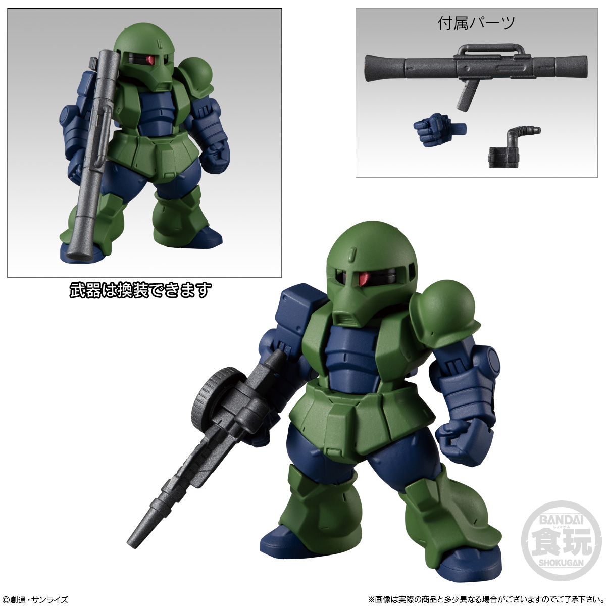 กันดั้ม Bandai Candy Toy FW Gundam Converge #21 No.251 MS-05B Zaku I