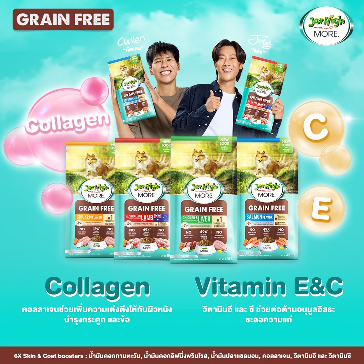 JerHigh More Breeder เจอร์ไฮ มอร์ บลีดเดอร์ สำหรับสุนัขพันธุ์ใหญ่ ขนาด 10กิโลกรัม/10kg