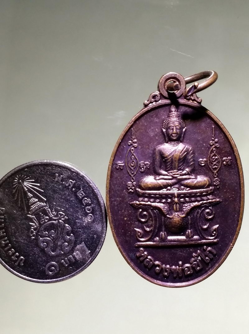 รหัสสินค้า เหรียญพระพุทธ 4252 เหรียญหลวงพ่อขี่ไก่ วัดราชวรินทร์ เขตสำเหร่ กรุงเทพฯ สร้างปี 2542