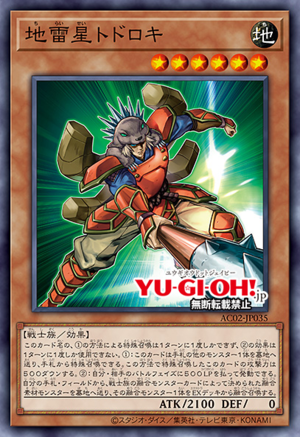 AC02-JP035 Todoroki the Earthbolt Star (NP)