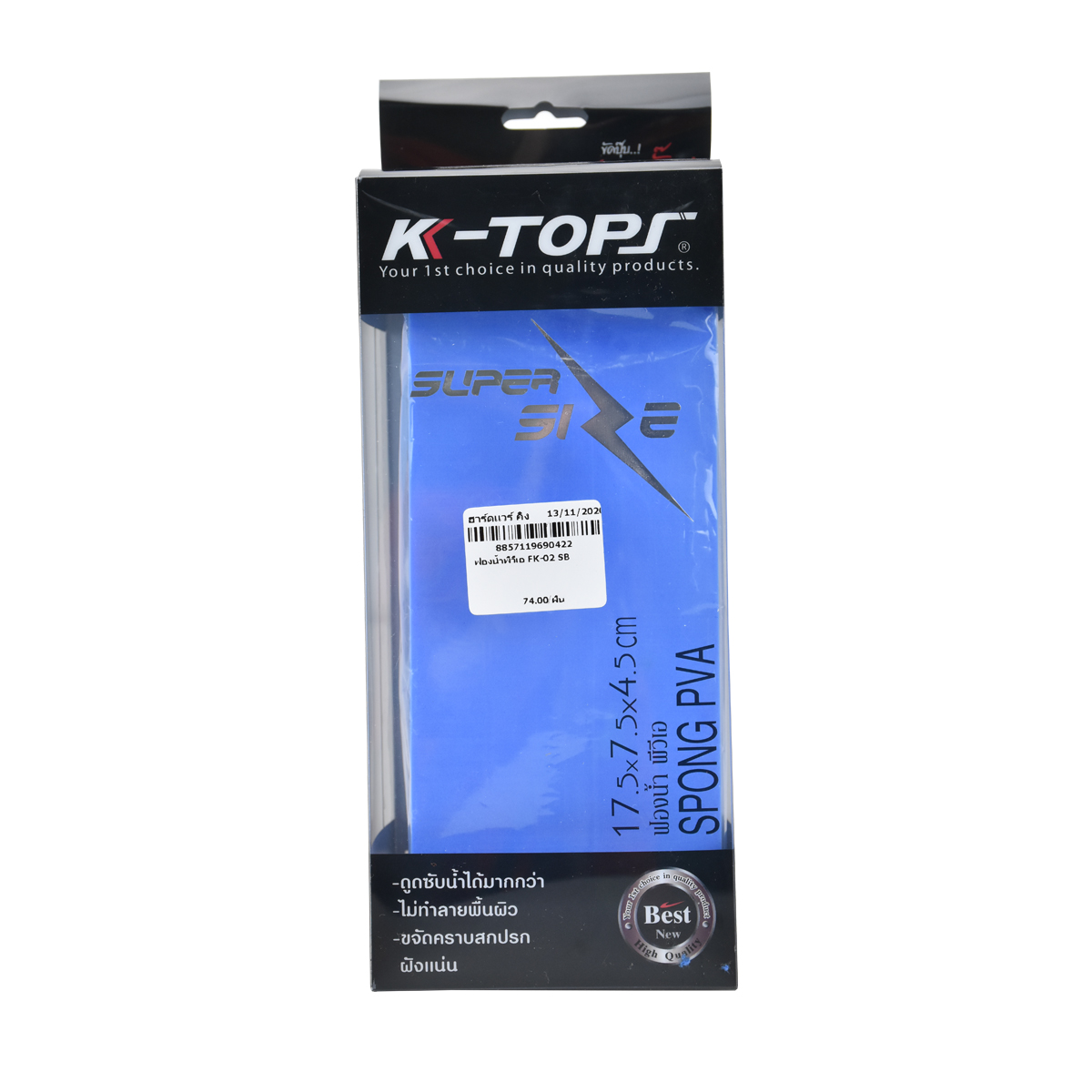K-Tops ฟองน้ำพีวีเอ FK-02 SB