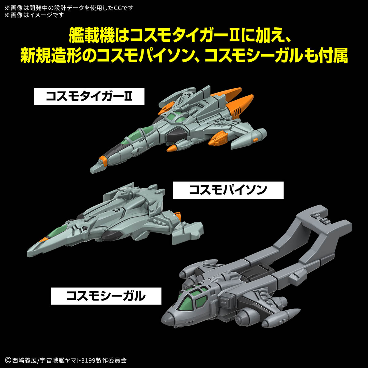 <Preorder ปิดรับวันที่ 28/2/2025 > 🔔เปิดรับPreorder มัดจำ 100 บาท 1/1000 EFCF HYUGA CLASS BATTLECARRIER DCV-01 HYUGA