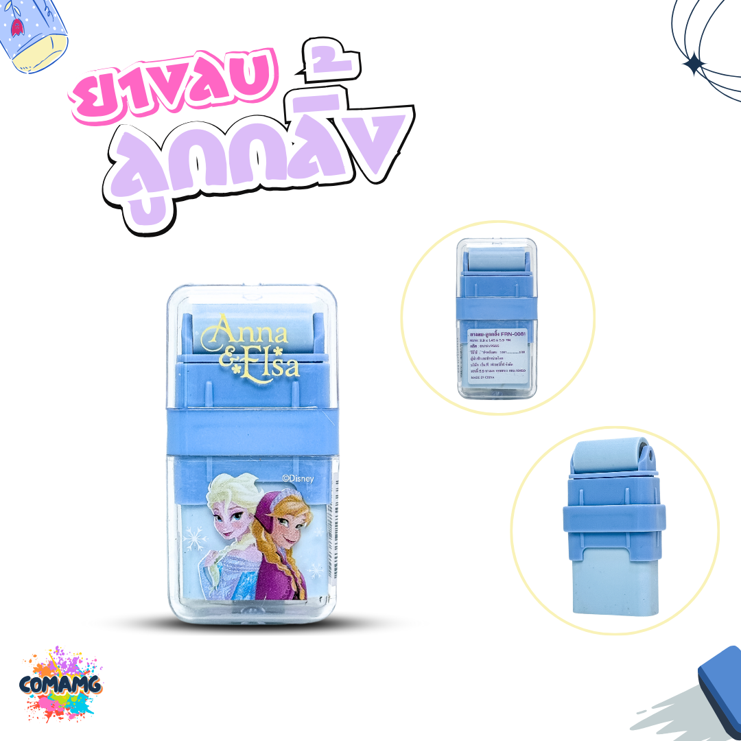 ยางลบลูกกลิ้ง ยางลบ 2 หัว มีฝาปิด ลายการ์ตูนลิขสิทธิ์แท้ พร้อมส่งค่ะ