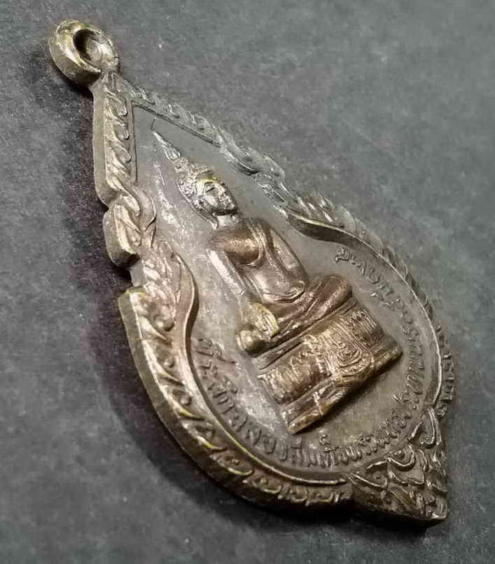 รหัสสินค้า สิงห์บุรี 021 เหรียญพระพุทธประทานพร หลังหลวงพ่อแพ วัดพิกุลทอง จังหวัดสิงห์บุรี สร้างปี 2524