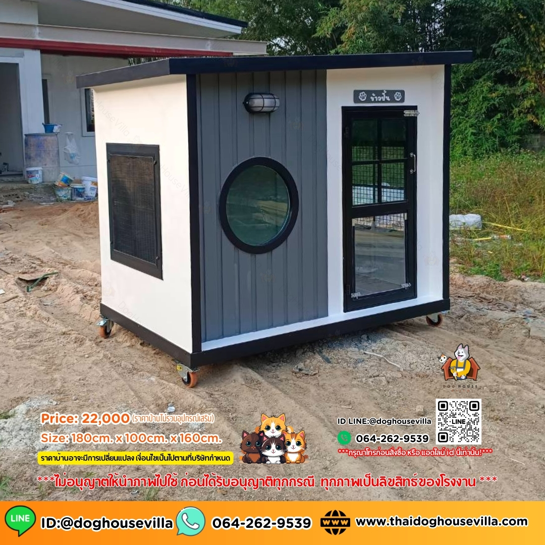 บ้านหมา บ้านแมว DogHouseVilla บ้านสุนัขกลางแจ้ง ขนาด 180x100x160 สำเนา