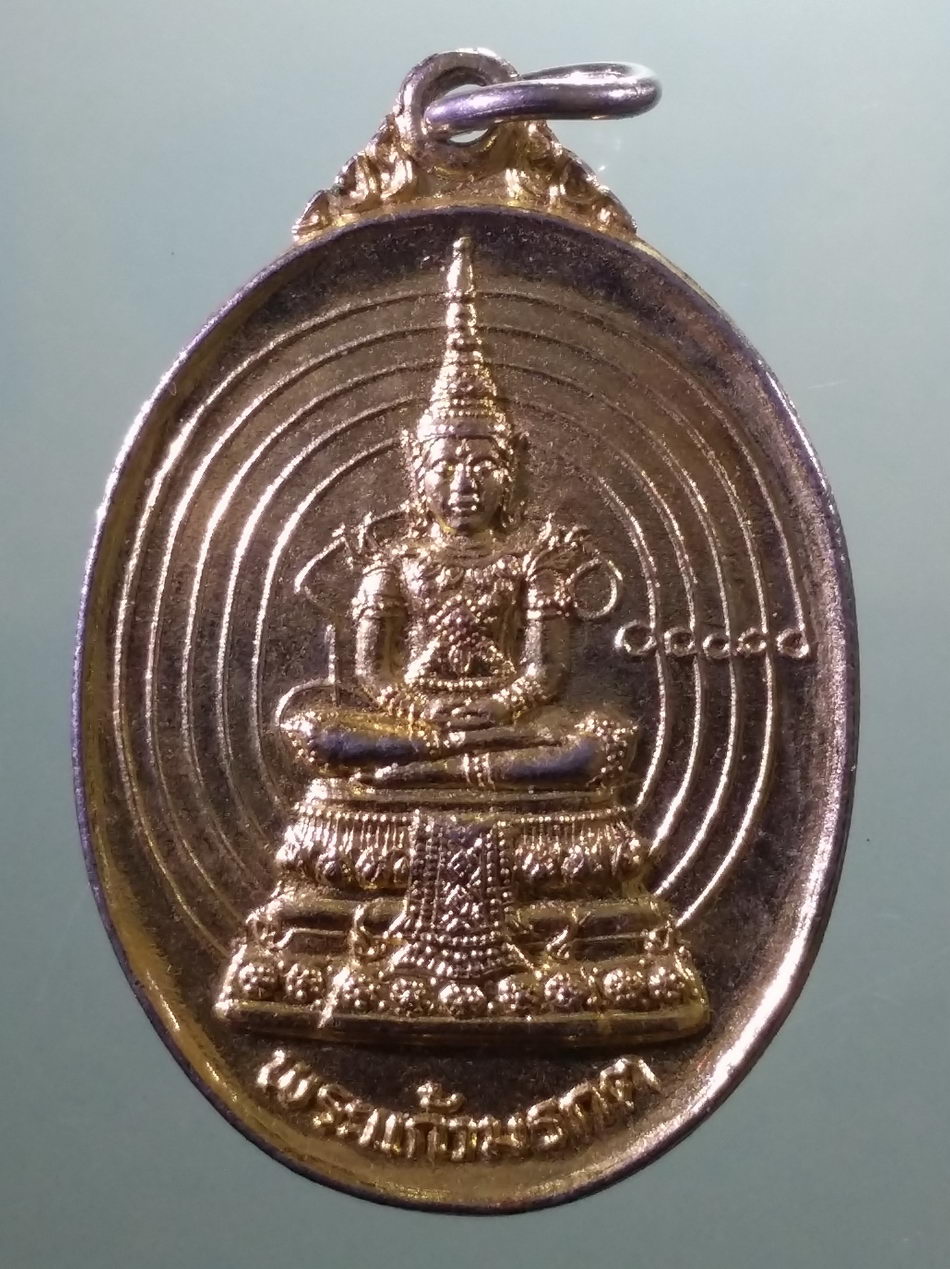 รหัสสินค้า เหรียญพระพุทธ 4111 เหรียญกะไหล่ทองพระแก้วมรกต พระโพธิสังวรเถร หลวงพ่อฑูรย์ วัดโพธิ์นิมิตร กรุงเทพฯ จัดสร้างปี 2524 หายากสร้างน้อยไม่ค่อยพบเจอ