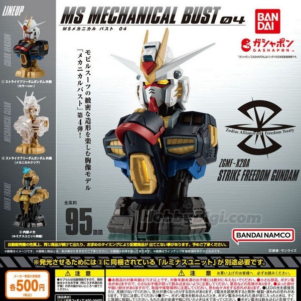 <Preorderปิดรับวันที่ 11/8/2024 >เปิดรับPreorder มีค่ามัดจำ 100 บาท GUNDAM MS MECHANICAL BUST 04 STRIKE FREEDOM GUNDAM
