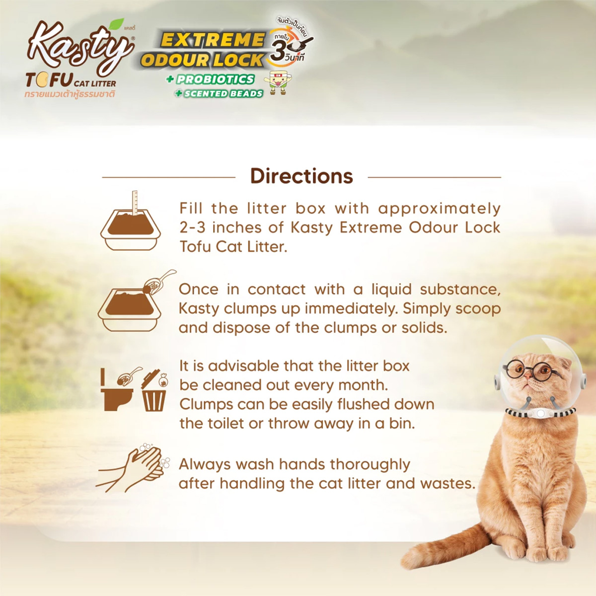 Kasty Extreme Odour Lock Tofu Cat Litter เคสตี้ ทรายแมวเต้าหู้ธรรมชาติ สูตรเก็บกลิ่นดีพิเศษ หอมยาวนานขึ้น ขนาด 20l