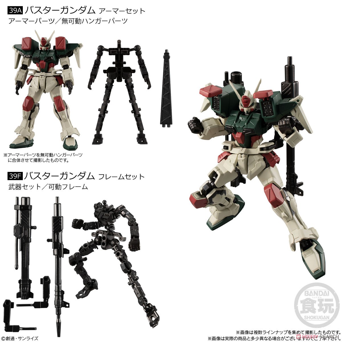 เปิดรับPreorder มัดจำ 300 บาท Mobile Suit Gundam G Frame 13 (Set of 10) (Shokugan)