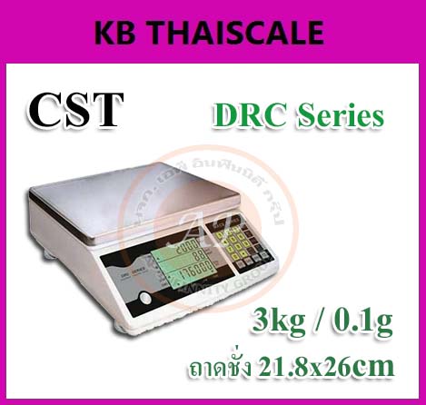 ตาชั่งดิจิตอลนับจำนวน3kg เครื่องชั่งดิจิตอล3kg เครื่องชั่งนับจำนวน3กิโล เครื่องชั่งนับชิ้นงานแบบตั้งโต๊ะ3kg กิโลดิจิตอล3กิโลกรัม ความละเอียด0.1กรัม ตาชั่ง1กิโล CST" รุ่นDRC-3 แท่น 21.8*26cm.