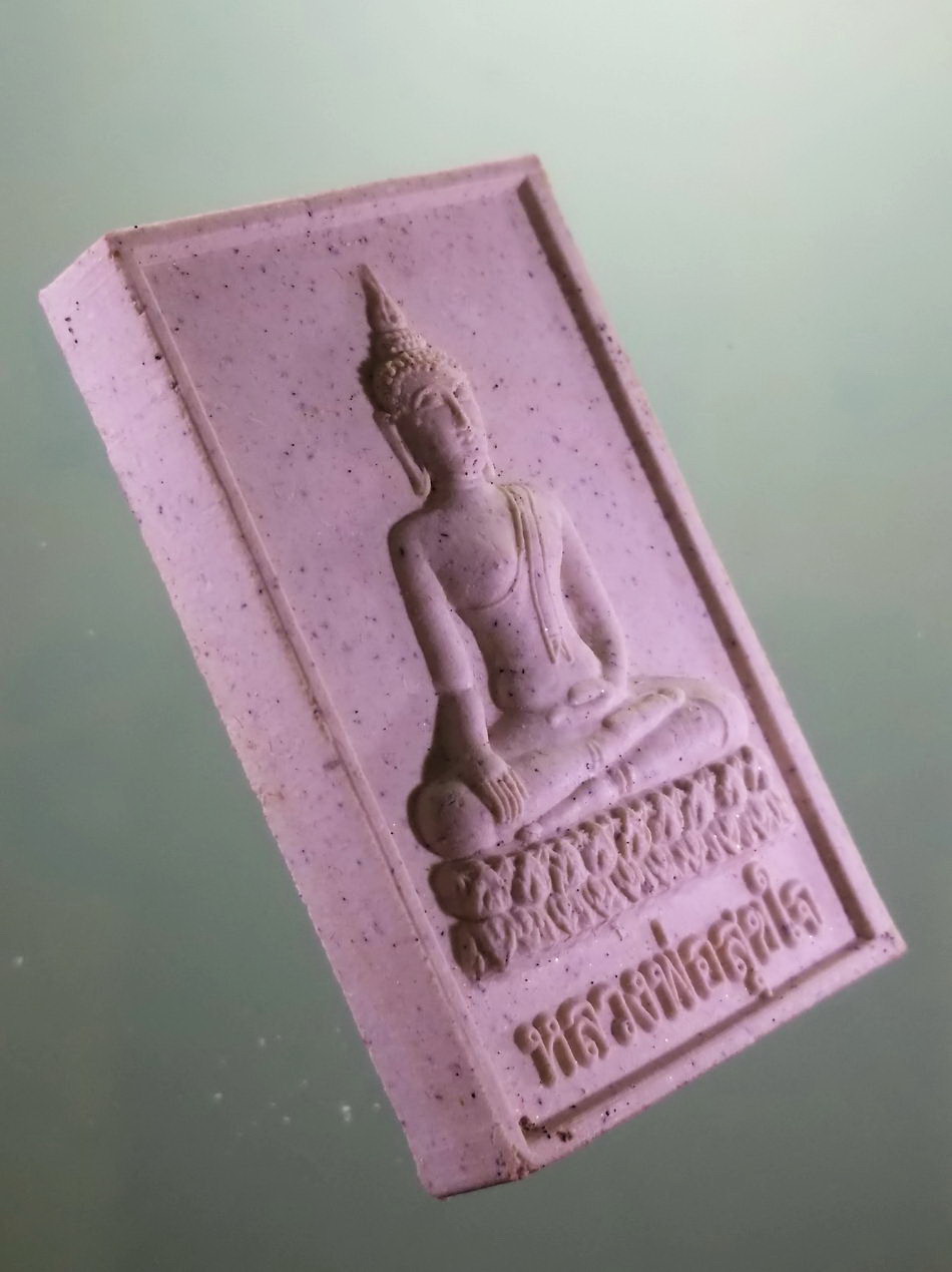 รหัสสินค้า พระมีกล่อง 3972 พระผงหลวงพ่อสุขใจ หลังยันต์พุฒซ้อน วัดสามพวง จังหวัดสุโขทัย ปลุกเสกพิธีเสาร์ 5 ปี 2553 ขนาดเทียบกับเหรียญบาท