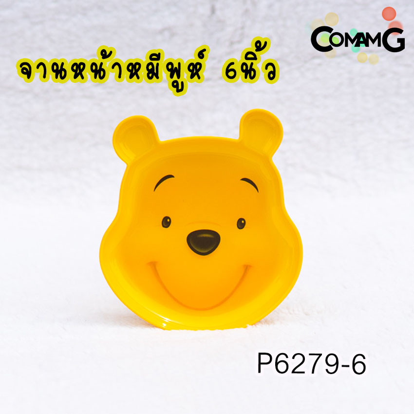 POOH จาน ชาม ช้อน ส้อม แก้วน้ำเด็ก ชุดเซ็ตอุปกรณ์ทานอาหารสำหรับเด็กลายหมีพูห์ ลิขสิทธิ์แท้ ฟลาวเวอร์แวร์(Flower ware)
