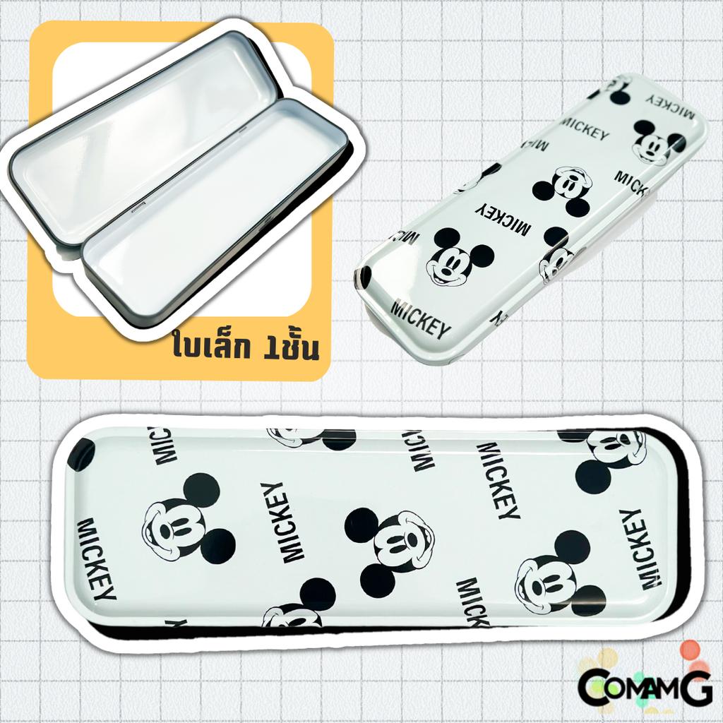 กล่องดินสอเหล็กลายการ์ตูน แบบ1ชั้น และแบบ2ชั้น ลิขสิทธิ์แท้