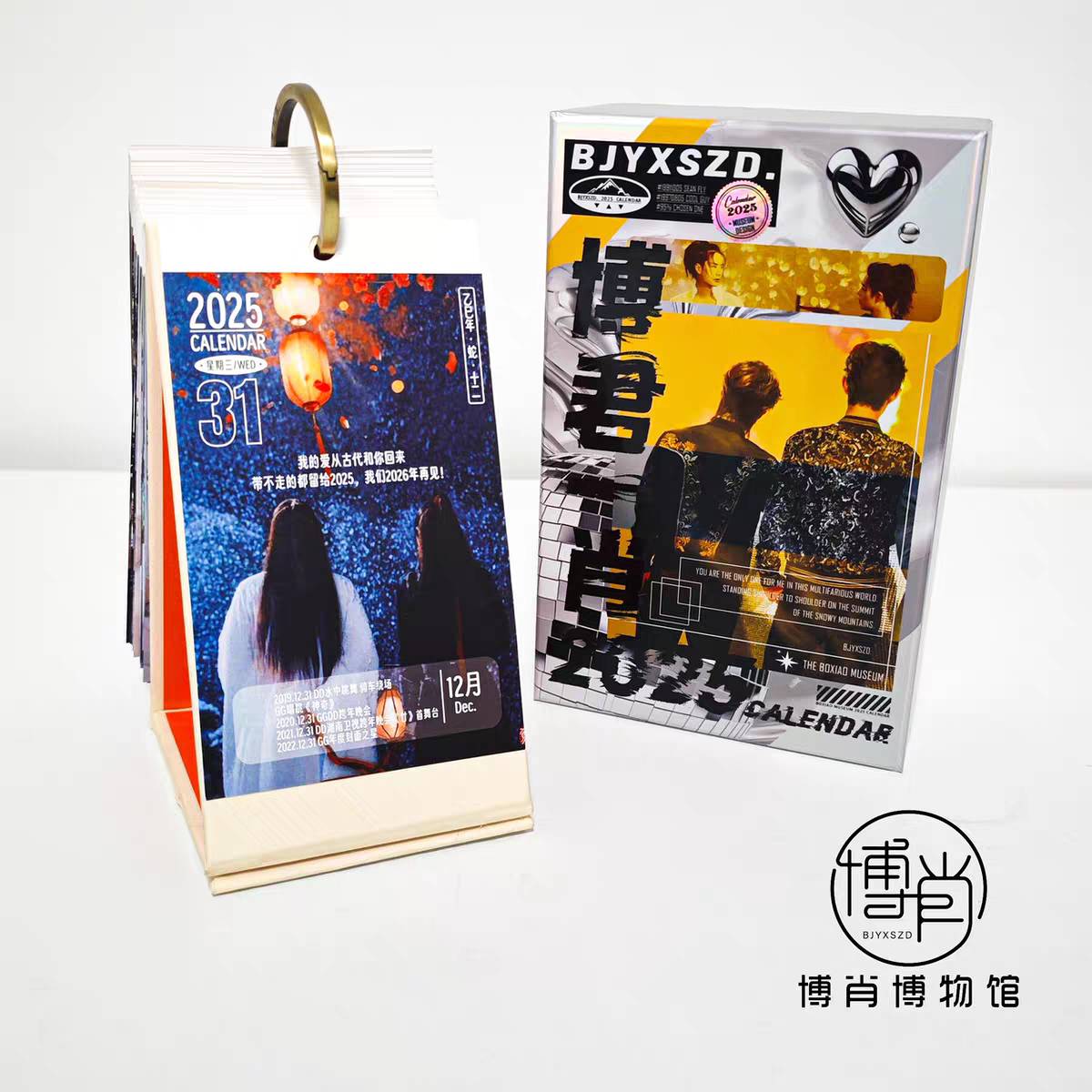 ปฏิทิน 2025 หวังอี้ป๋อ เซียวจ้าน 365 วัน รุ่นสะสม