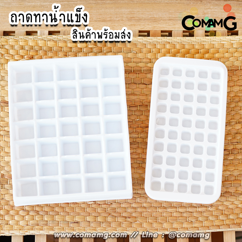 KEYWAY ถาดทำน้ำแข็ง ที่ทำน้ำแข็ง ถาดน้ำแข็ง ช่องทำน้ำแข็ง