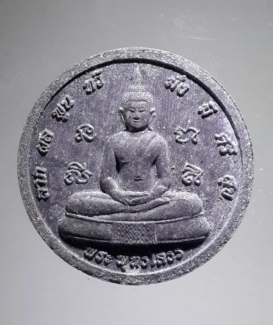 รหัสสินค้า พระไม่ทราบที่ 352 พระพุทธชินราช - พระพุทธโสธร เนื้อผงใบลานจันทร์ลอย โค้ดเลเซอร์หมายเลข 174 ที่ขอบองค์พระ ไม่ทราบที่ พระรายการนี้ให้เช่าบูชาแล้ว