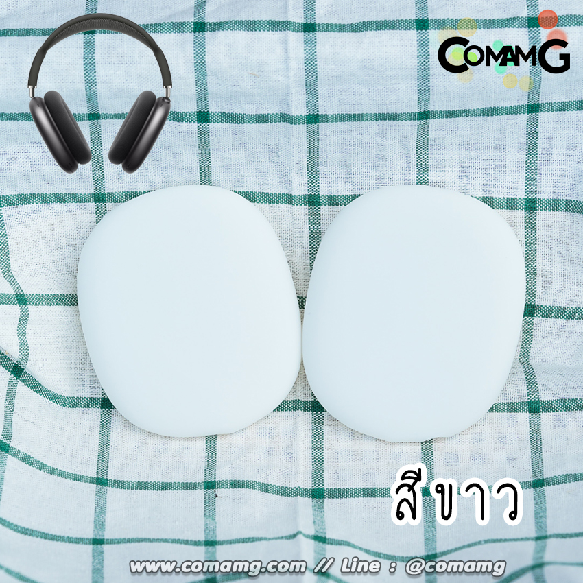 เคสซิลิโคน สำหรับAirPods Max เคสหูฟัง เคสซิลิโคนกันรอยAirPods Max Silicone Case
