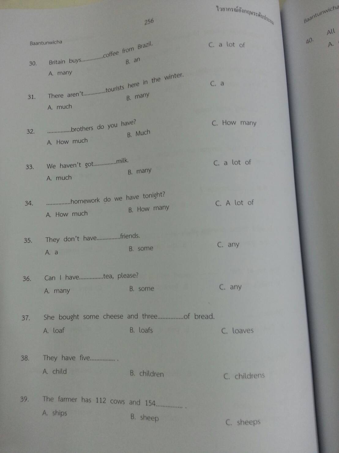 หนังสือไวยากรณ์อังกฤษระดับประถม(Primary English Grammar) พร้อมเล่มเฉลย เรียบเรียงโดยบ้านต้นวิชา